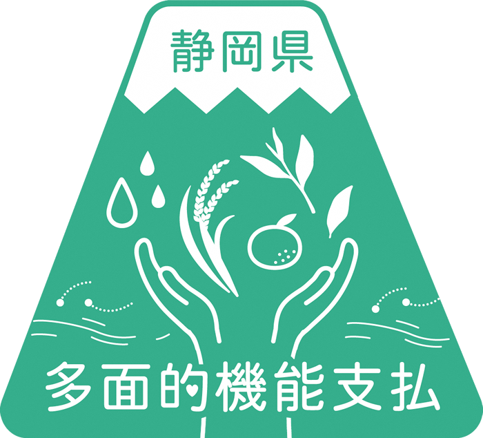 静岡県多面的機能支払い マーク